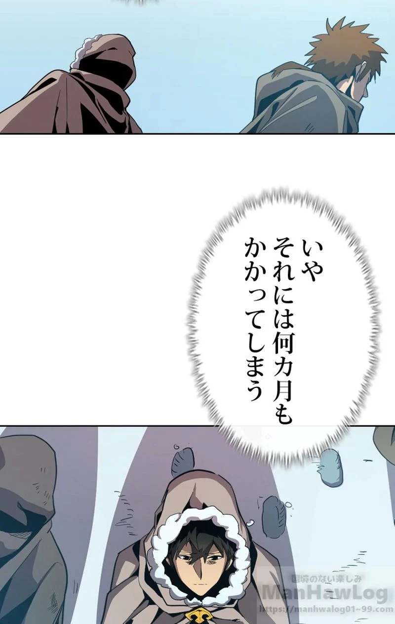 帰還者の魔法は特別です 第67話 - Trang 11