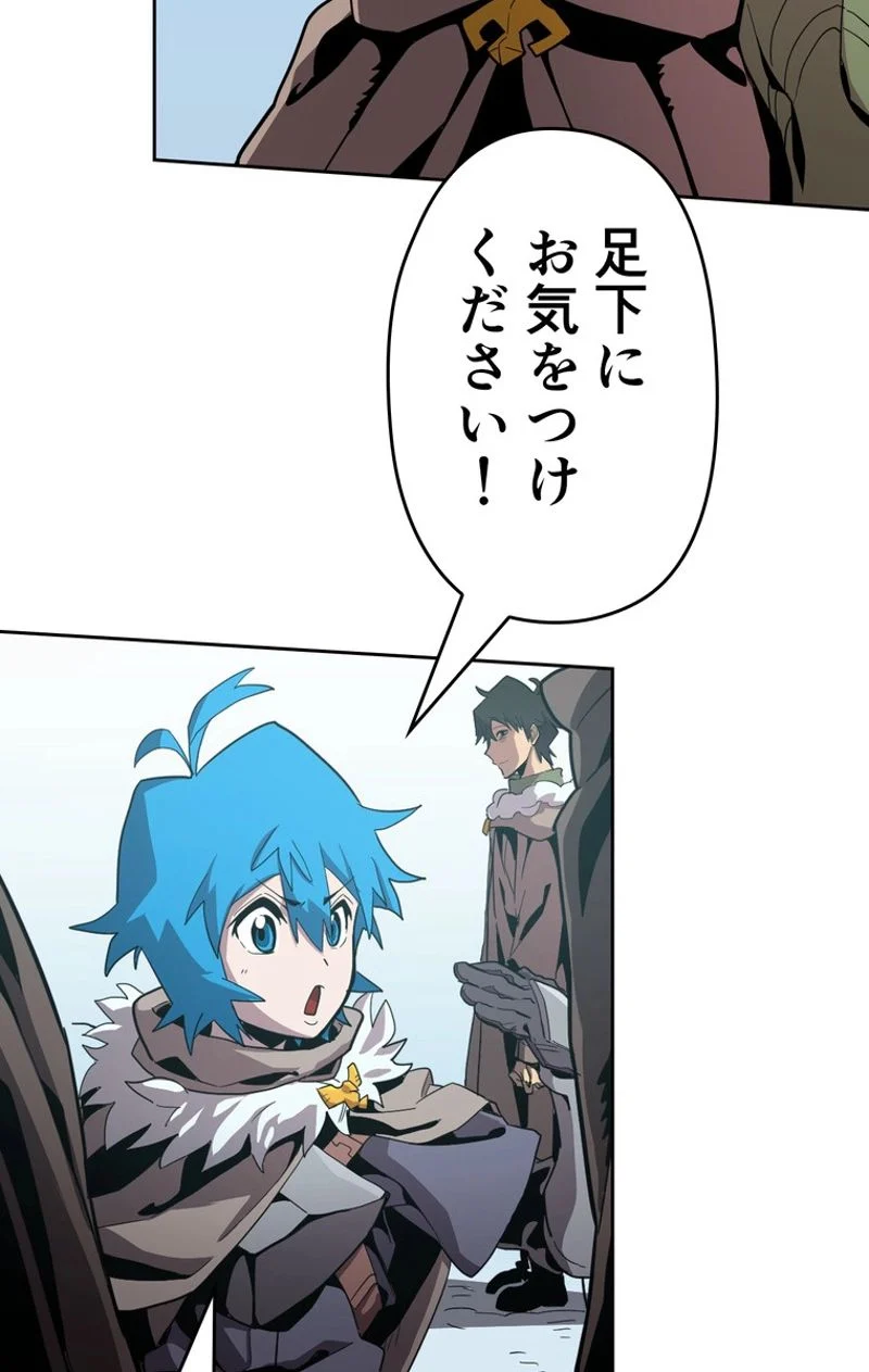 帰還者の魔法は特別です 第67話 - Trang 15
