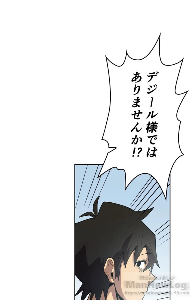 帰還者の魔法は特別です 第67話 - Trang 17