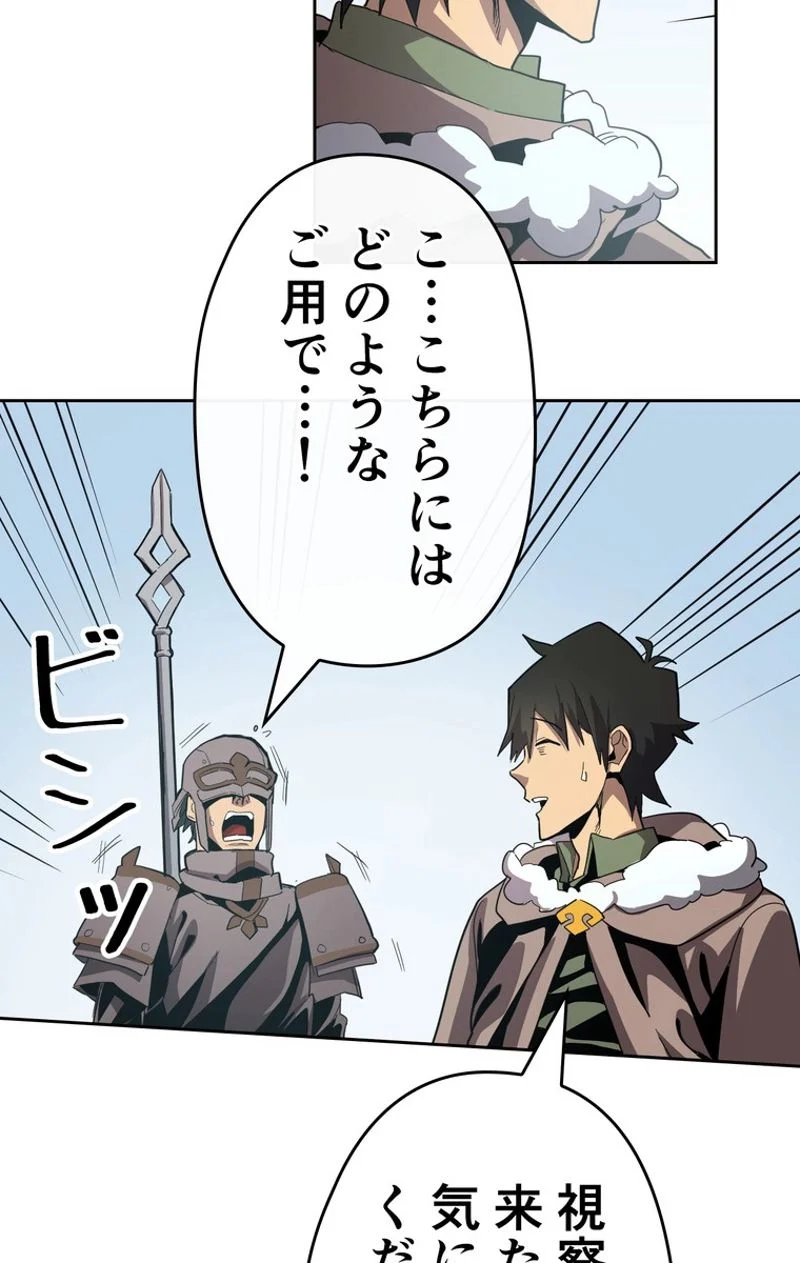 帰還者の魔法は特別です 第67話 - Trang 18