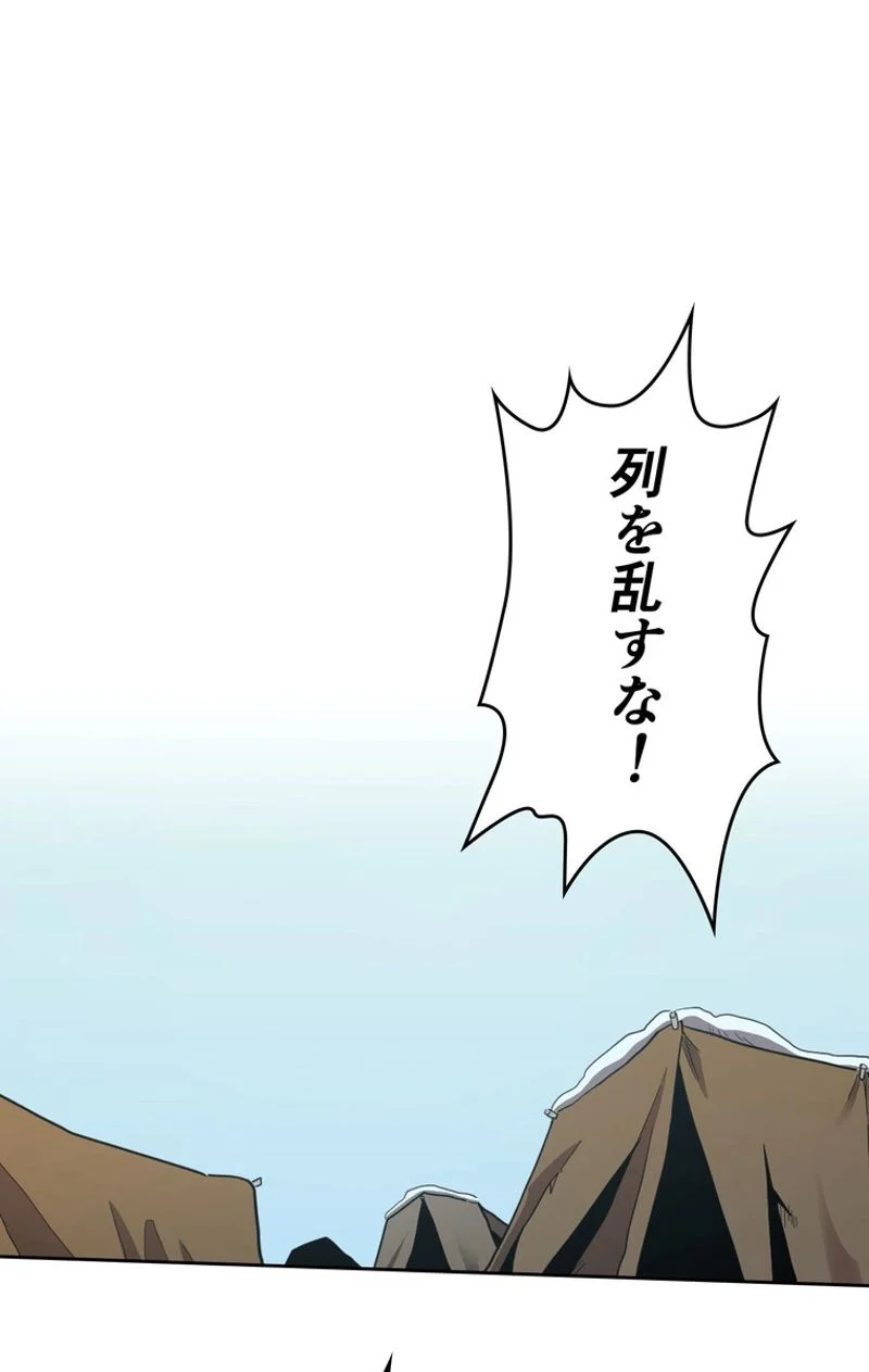 帰還者の魔法は特別です 第67話 - Trang 3