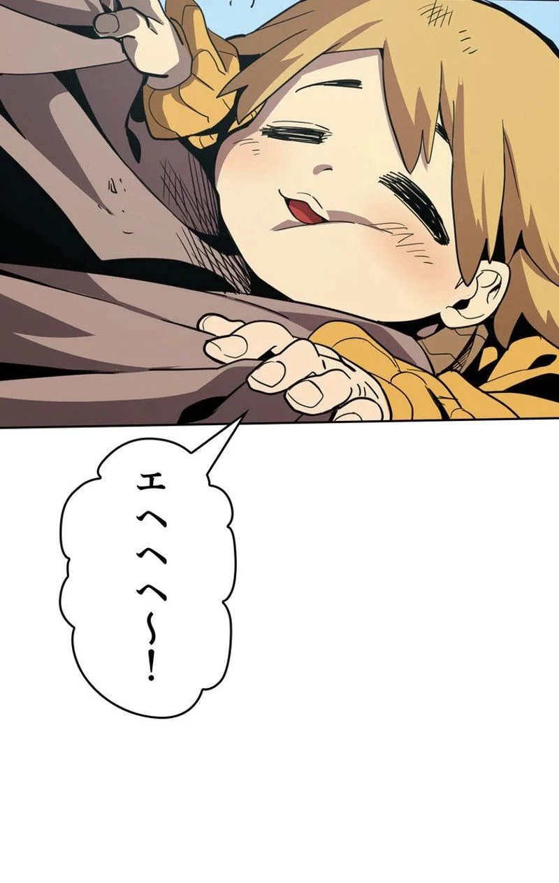 帰還者の魔法は特別です 第67話 - Trang 21