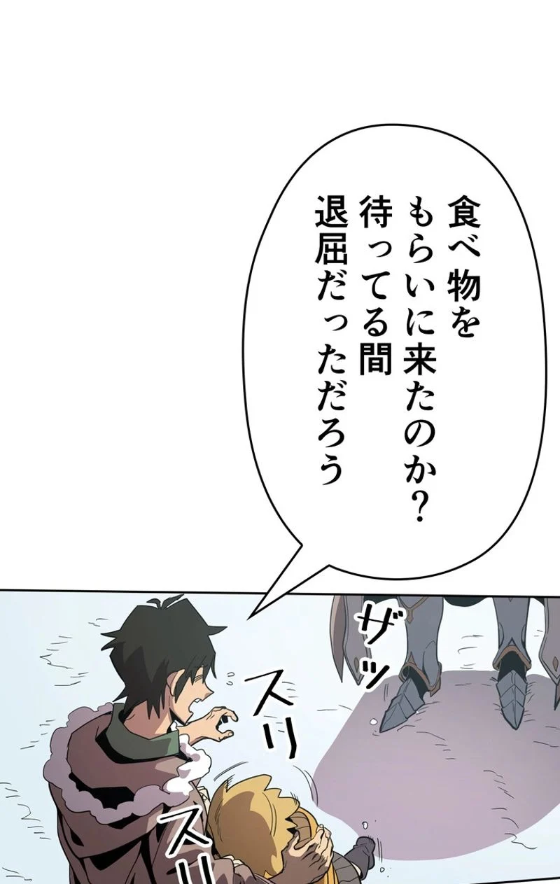 帰還者の魔法は特別です 第67話 - Trang 22