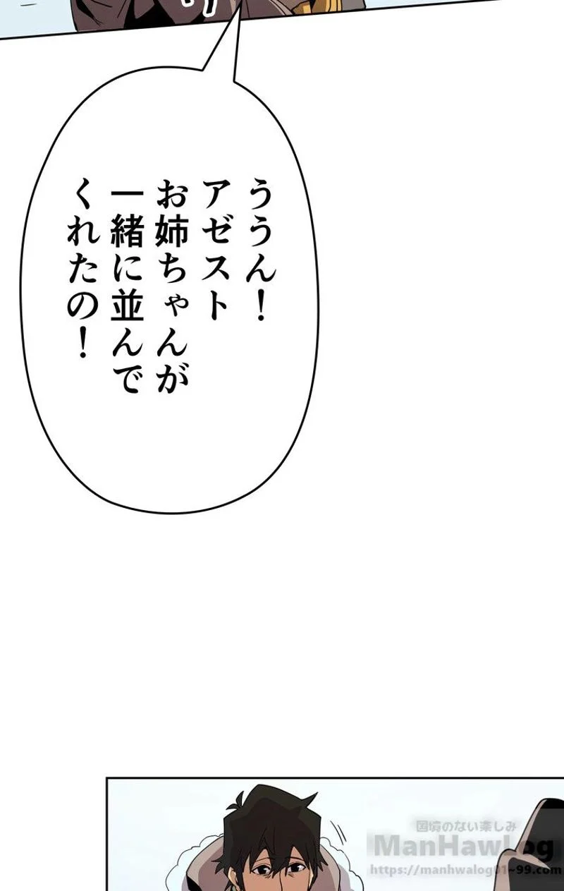 帰還者の魔法は特別です 第67話 - Trang 23