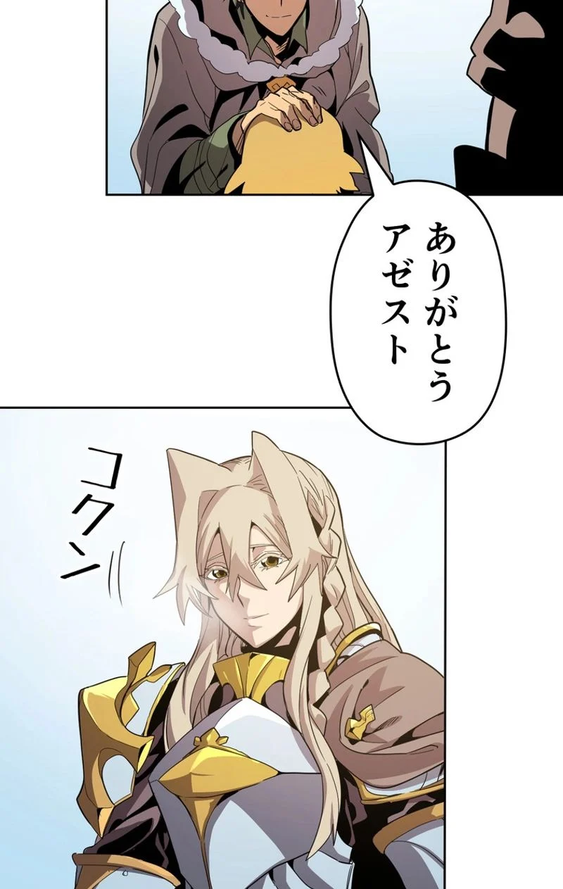 帰還者の魔法は特別です 第67話 - Trang 24
