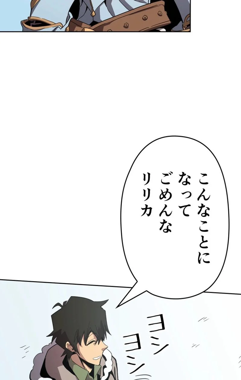 帰還者の魔法は特別です 第67話 - Trang 25