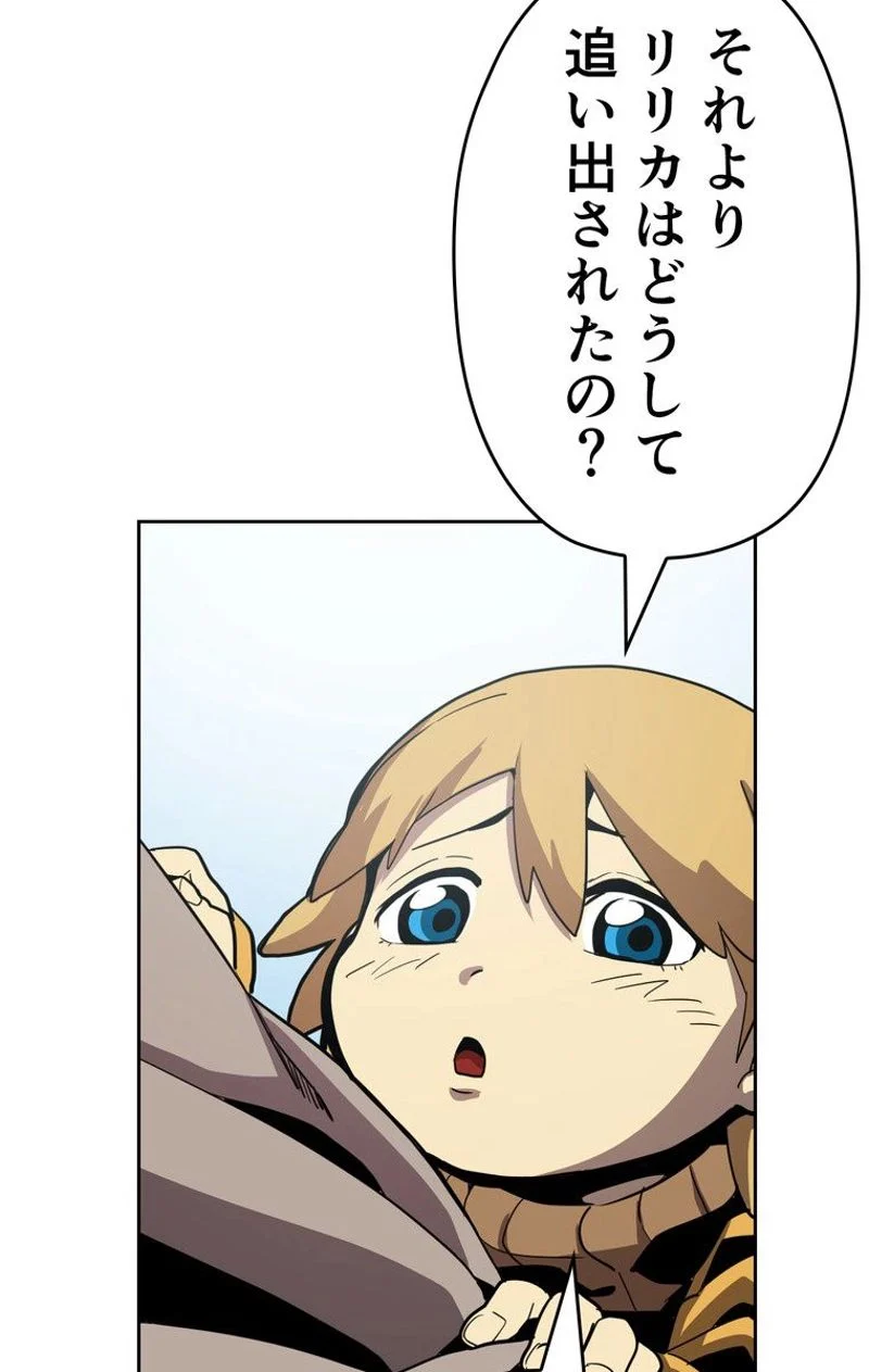 帰還者の魔法は特別です 第67話 - Trang 27