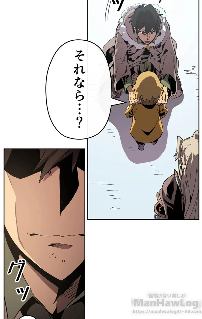 帰還者の魔法は特別です 第67話 - Trang 29