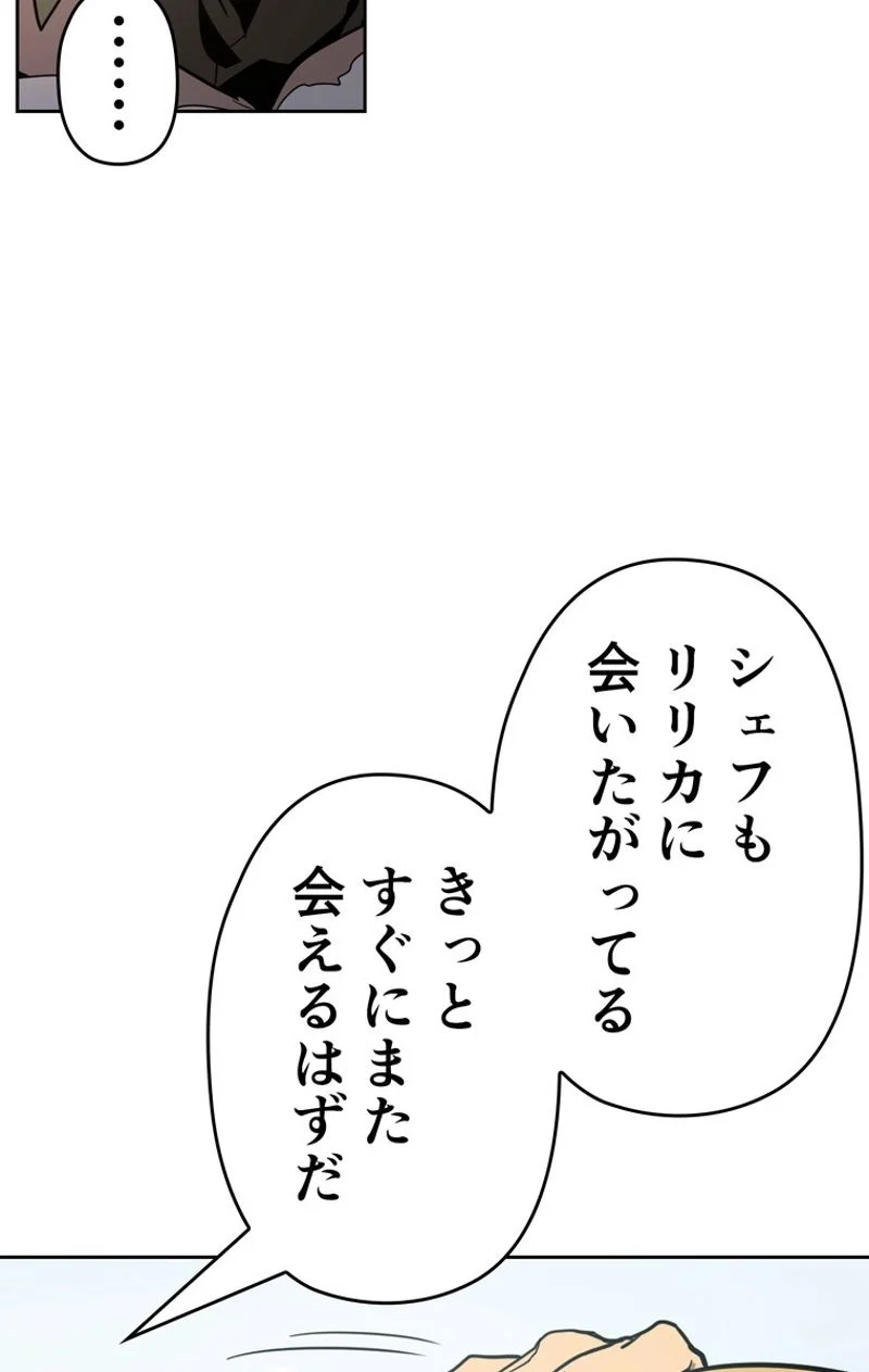 帰還者の魔法は特別です 第67話 - Trang 30