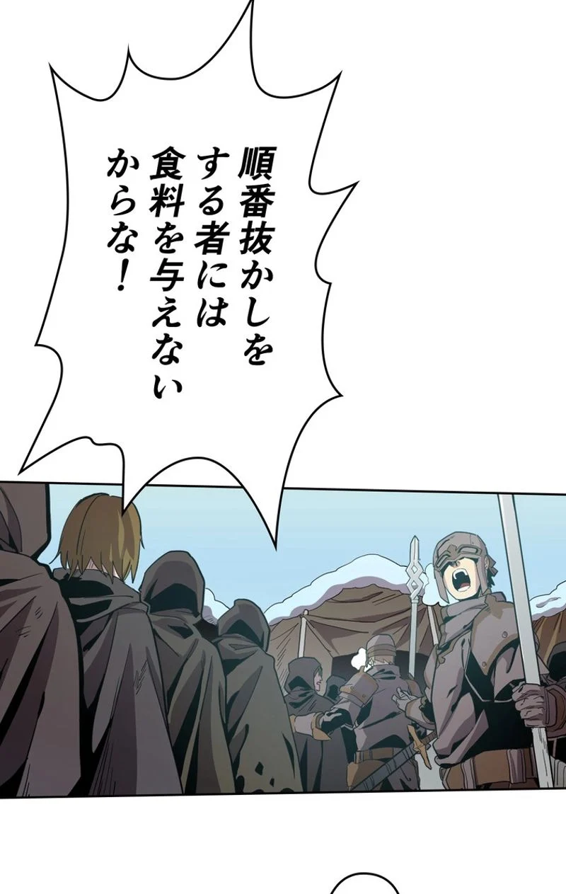帰還者の魔法は特別です 第67話 - Trang 4