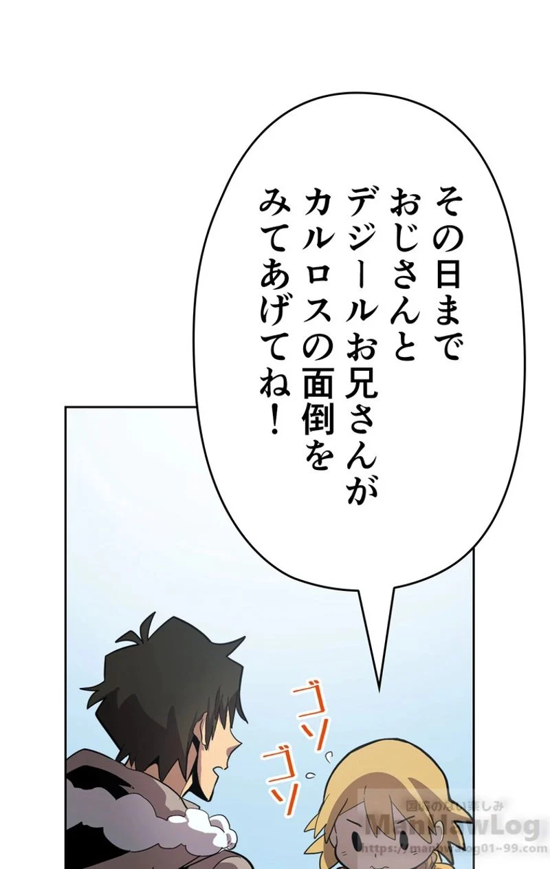 帰還者の魔法は特別です 第67話 - Trang 32