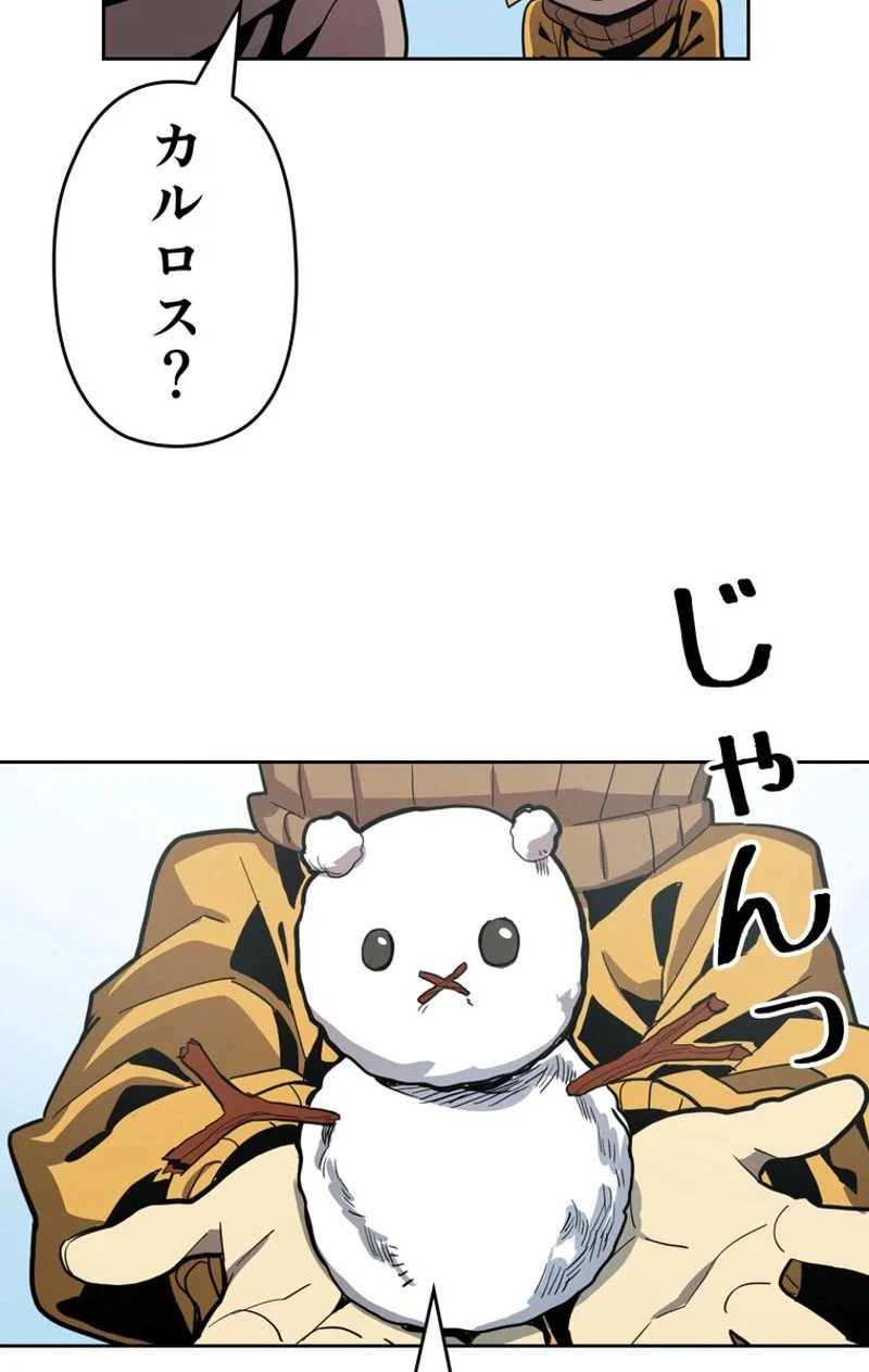 帰還者の魔法は特別です 第67話 - Trang 33