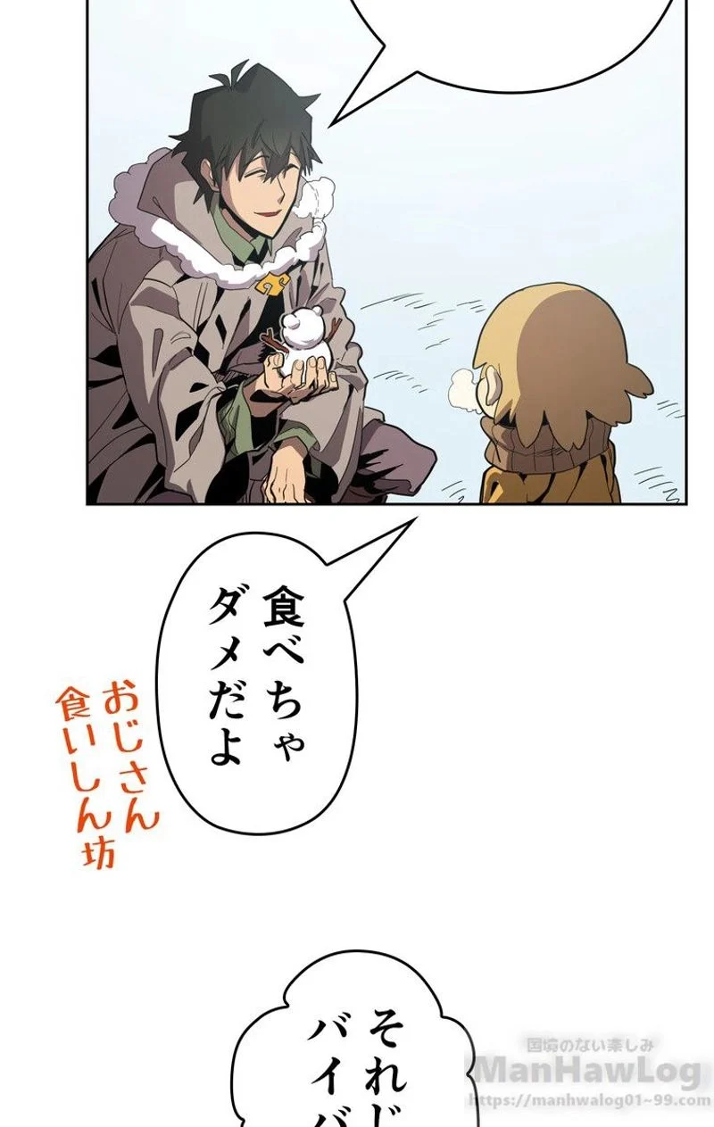 帰還者の魔法は特別です 第67話 - Trang 35