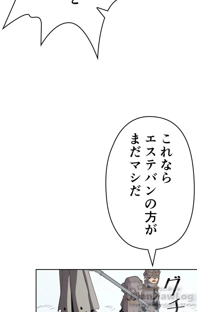 帰還者の魔法は特別です 第67話 - Trang 38