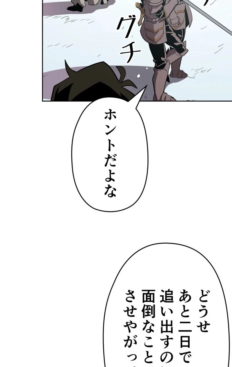 帰還者の魔法は特別です 第67話 - Trang 39