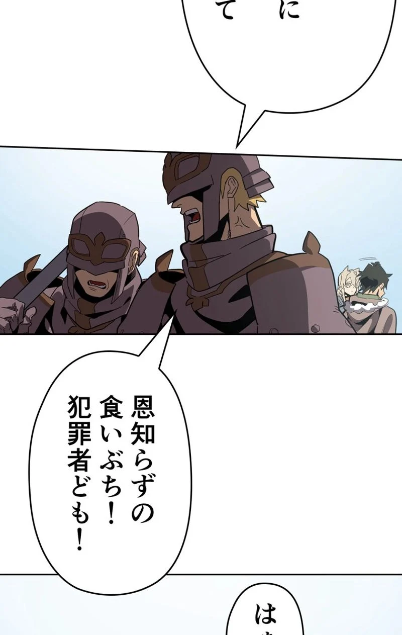 帰還者の魔法は特別です 第67話 - Trang 40