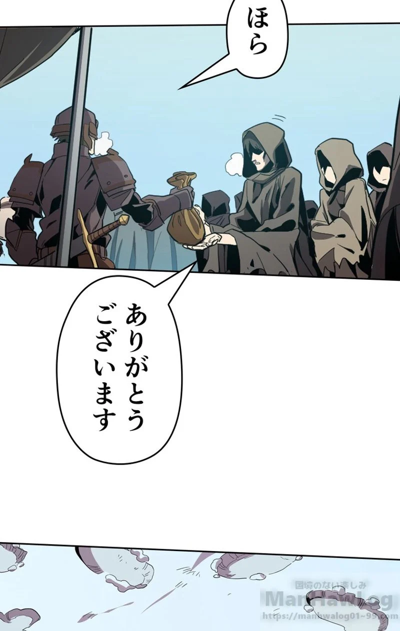 帰還者の魔法は特別です 第67話 - Trang 5
