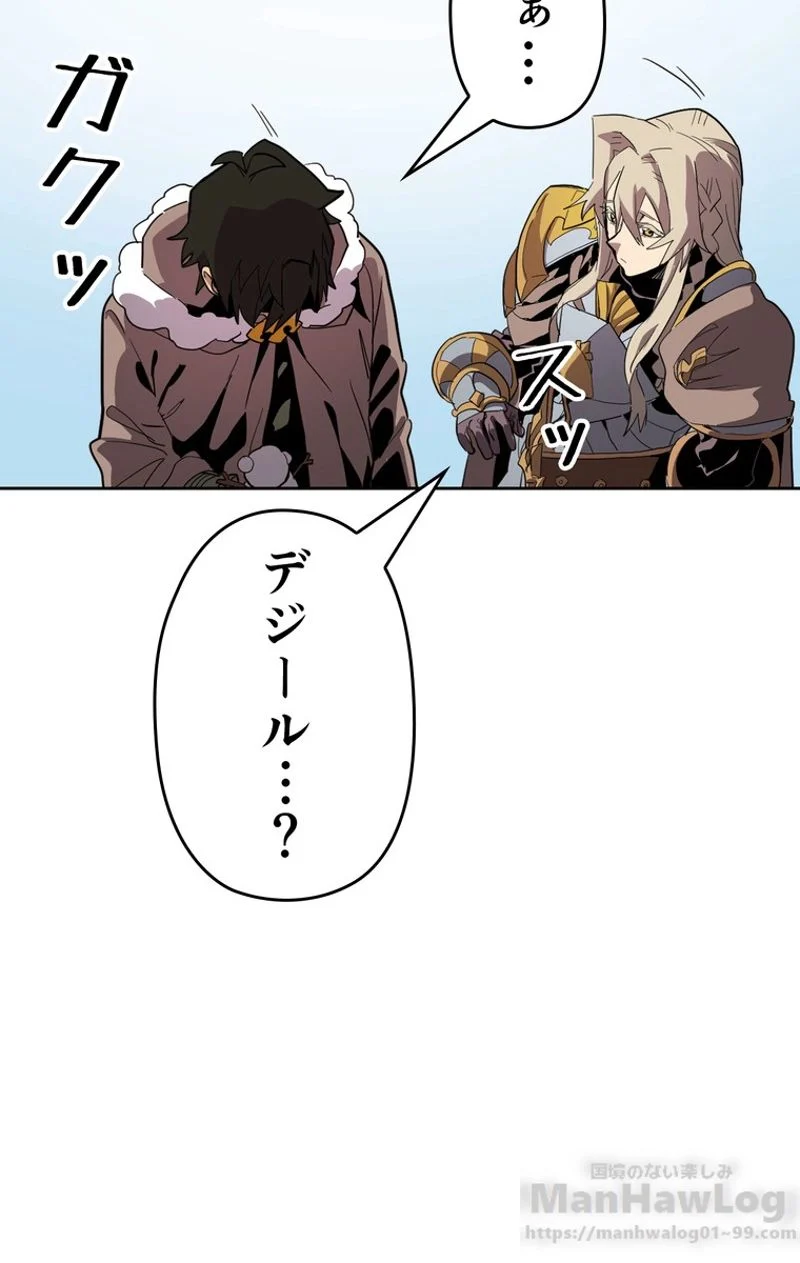 帰還者の魔法は特別です 第67話 - Trang 41