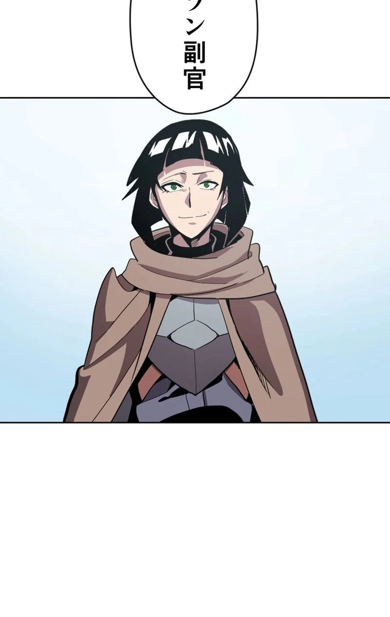 帰還者の魔法は特別です 第67話 - Trang 43