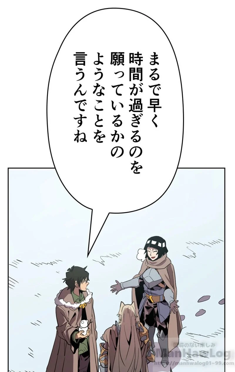 帰還者の魔法は特別です 第67話 - Trang 44