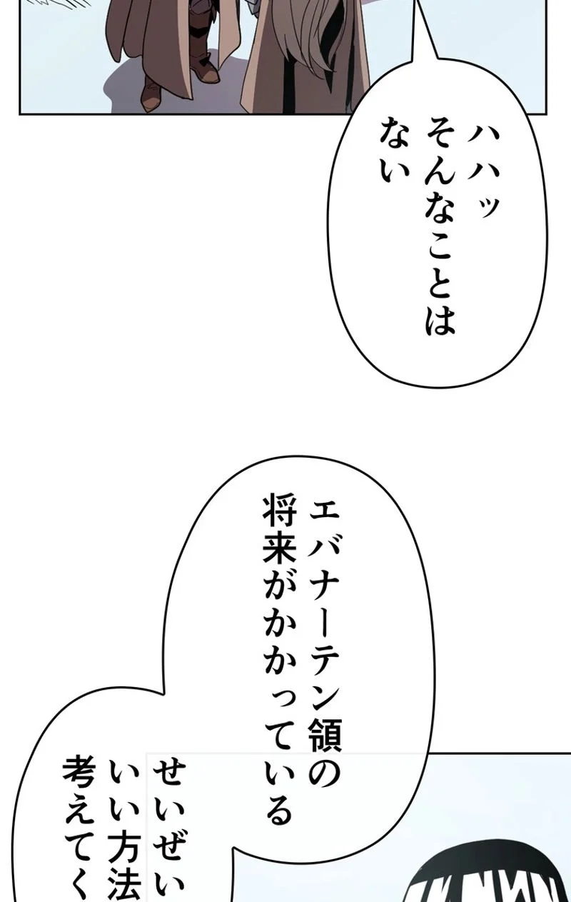 帰還者の魔法は特別です 第67話 - Trang 45