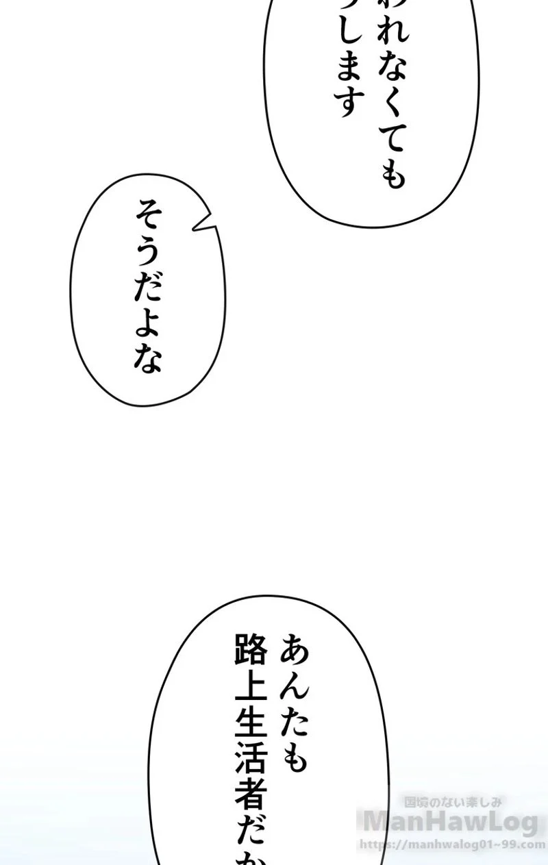 帰還者の魔法は特別です 第67話 - Trang 47