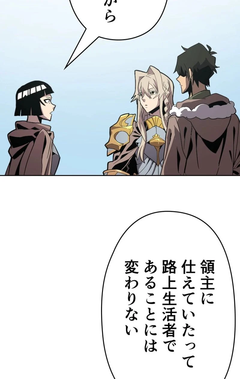 帰還者の魔法は特別です 第67話 - Trang 48