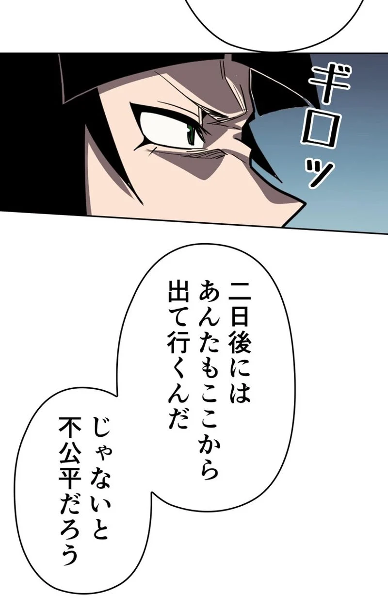 帰還者の魔法は特別です 第67話 - Trang 49