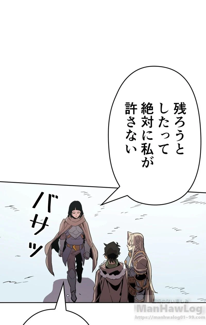 帰還者の魔法は特別です 第67話 - Trang 50