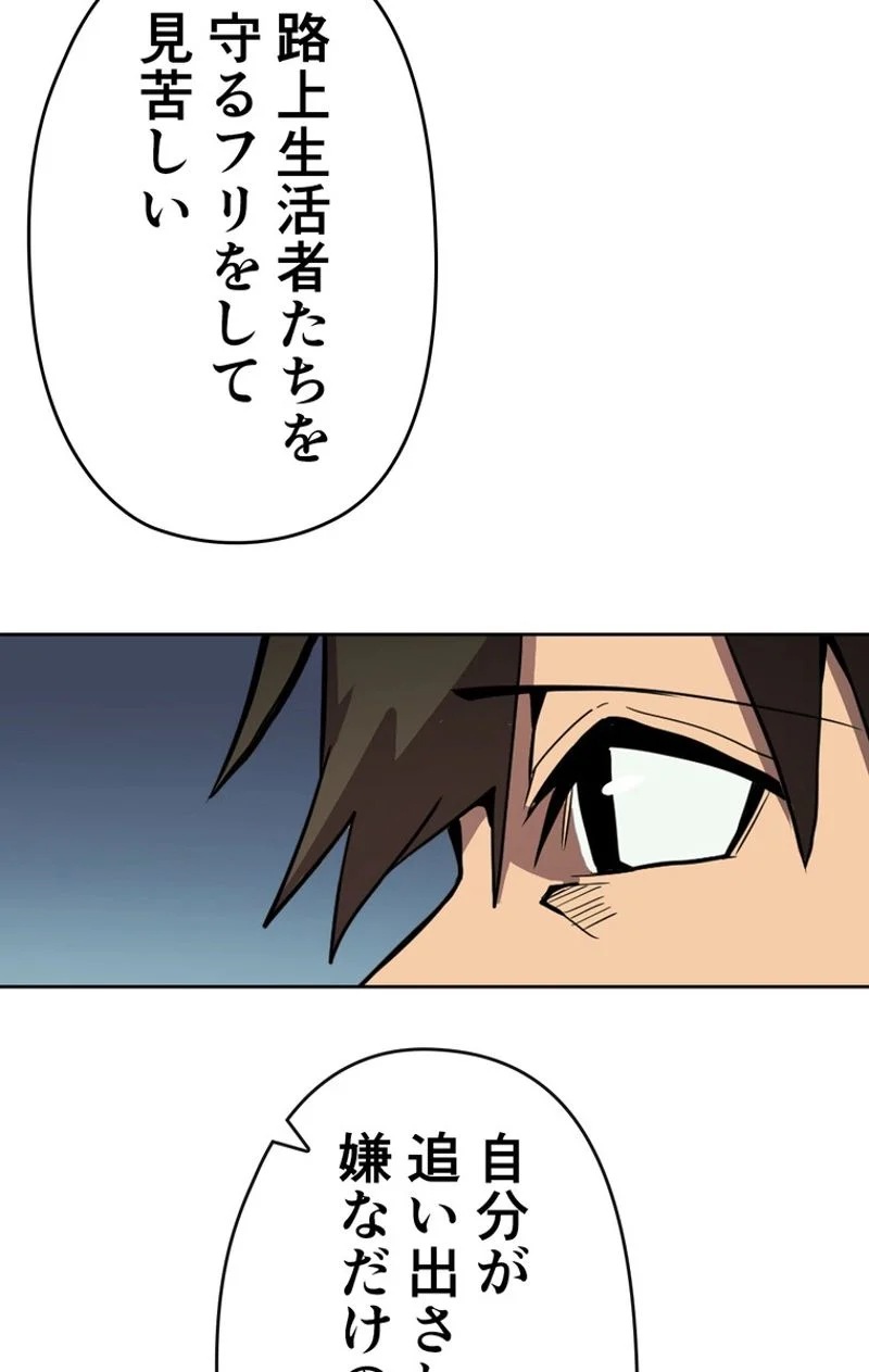 帰還者の魔法は特別です 第67話 - Trang 51