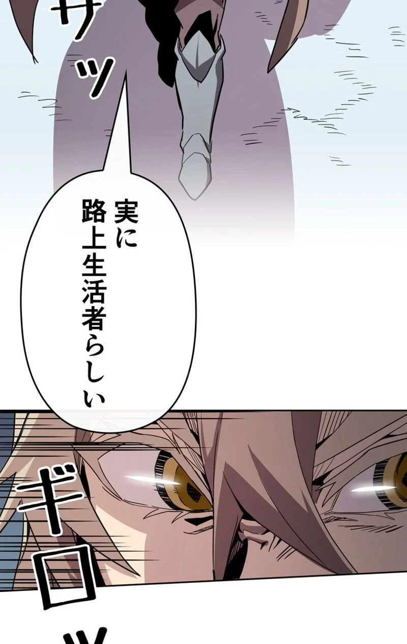 帰還者の魔法は特別です 第67話 - Trang 54