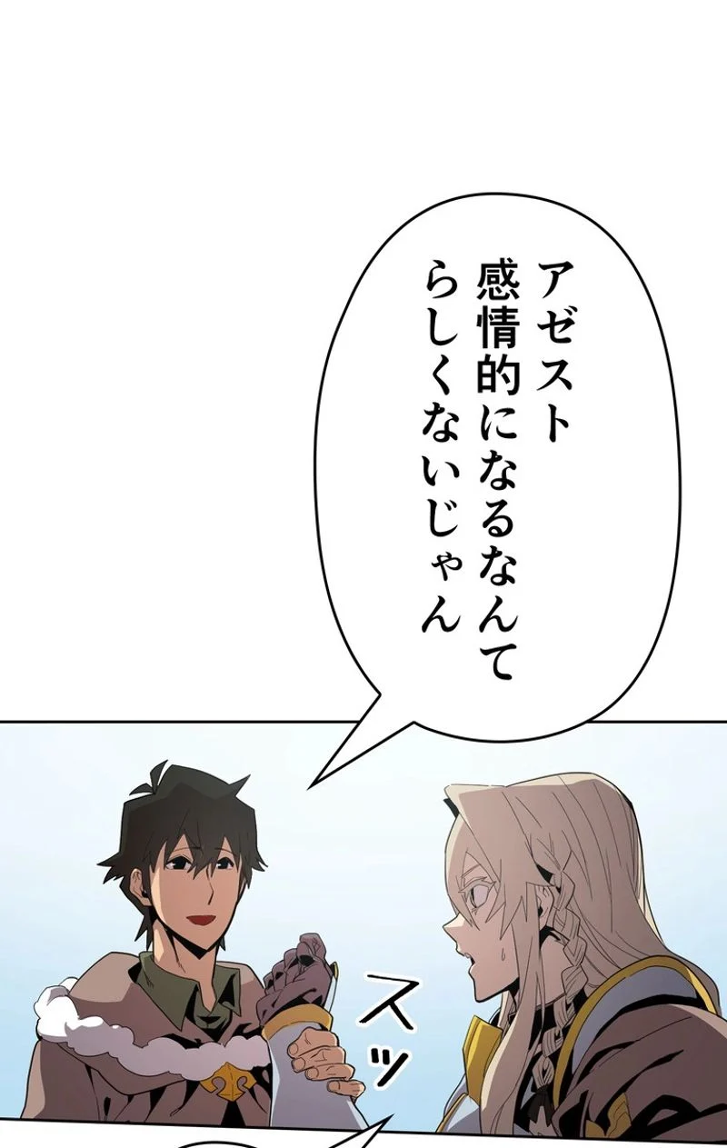 帰還者の魔法は特別です 第67話 - Trang 57