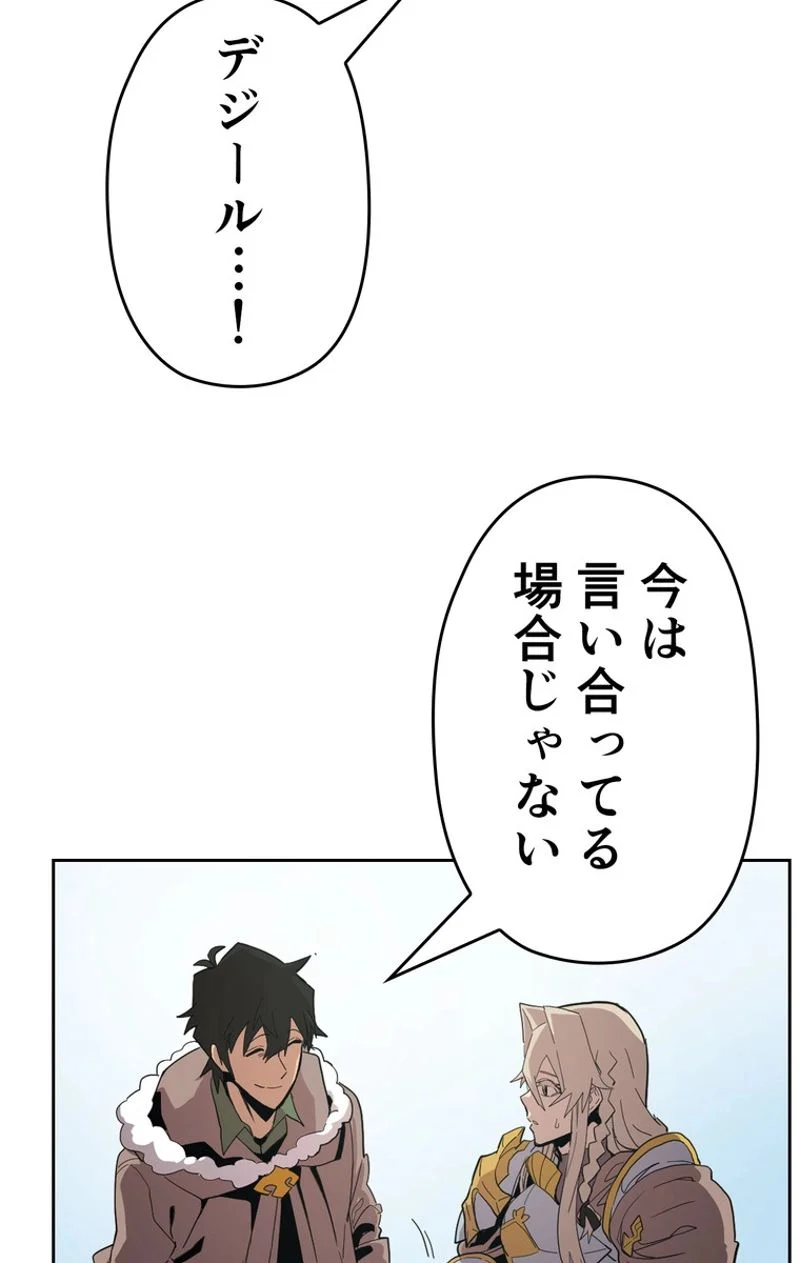 帰還者の魔法は特別です 第67話 - Trang 58