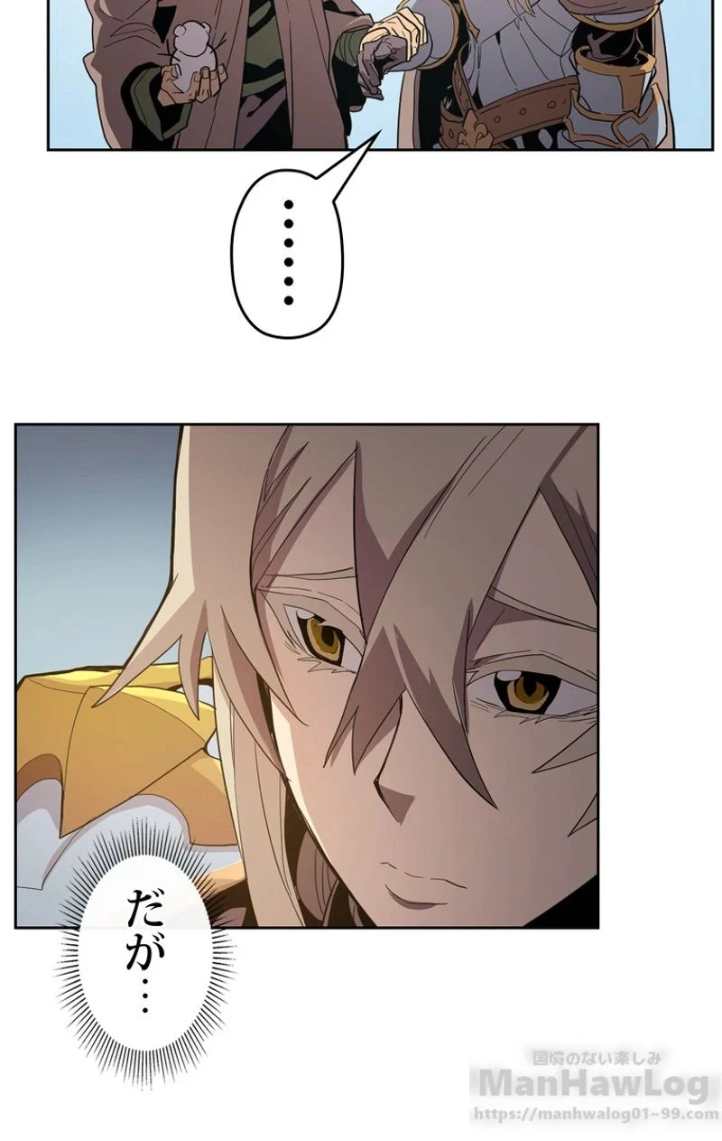帰還者の魔法は特別です 第67話 - Trang 59