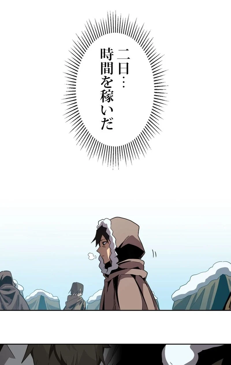 帰還者の魔法は特別です 第67話 - Trang 7