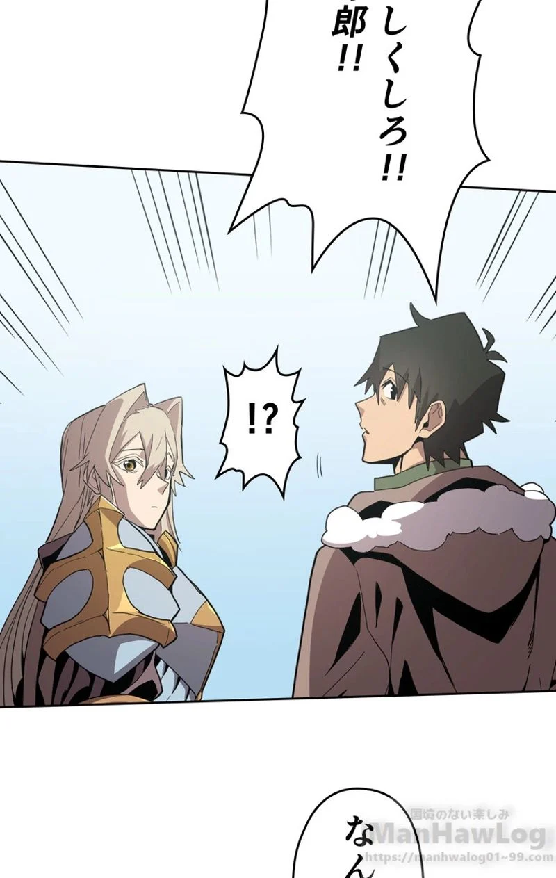 帰還者の魔法は特別です 第67話 - Trang 62