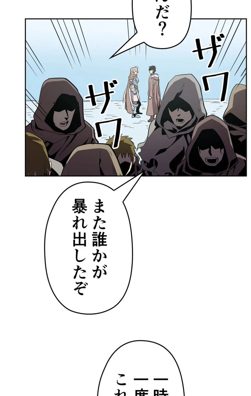 帰還者の魔法は特別です 第67話 - Trang 63