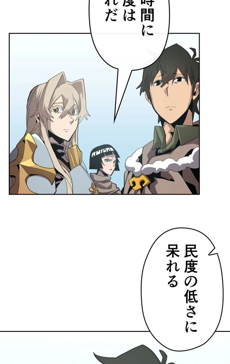 帰還者の魔法は特別です 第67話 - Trang 64