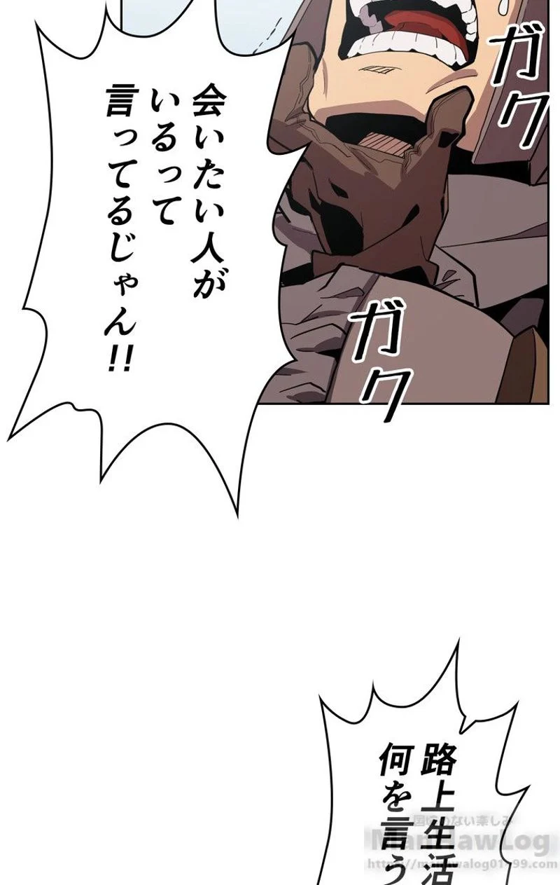 帰還者の魔法は特別です 第67話 - Trang 68