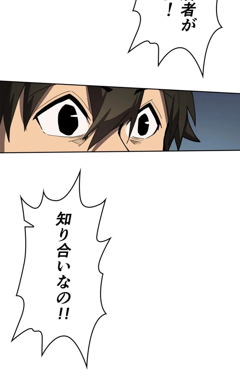 帰還者の魔法は特別です 第67話 - Trang 69