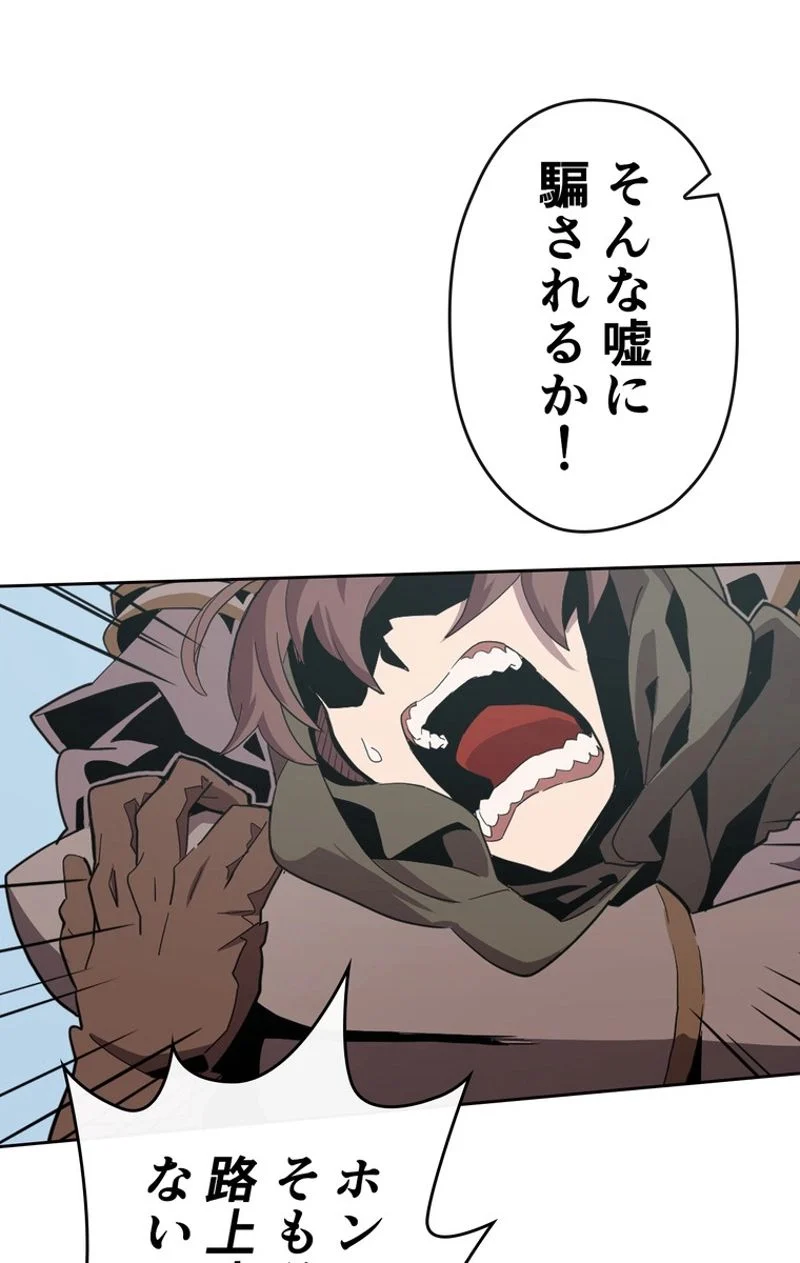 帰還者の魔法は特別です 第67話 - Trang 70
