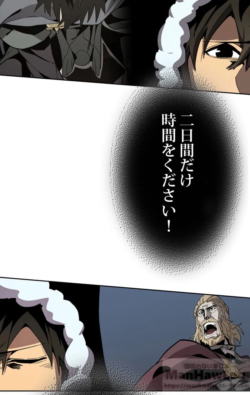 帰還者の魔法は特別です 第67話 - Trang 8