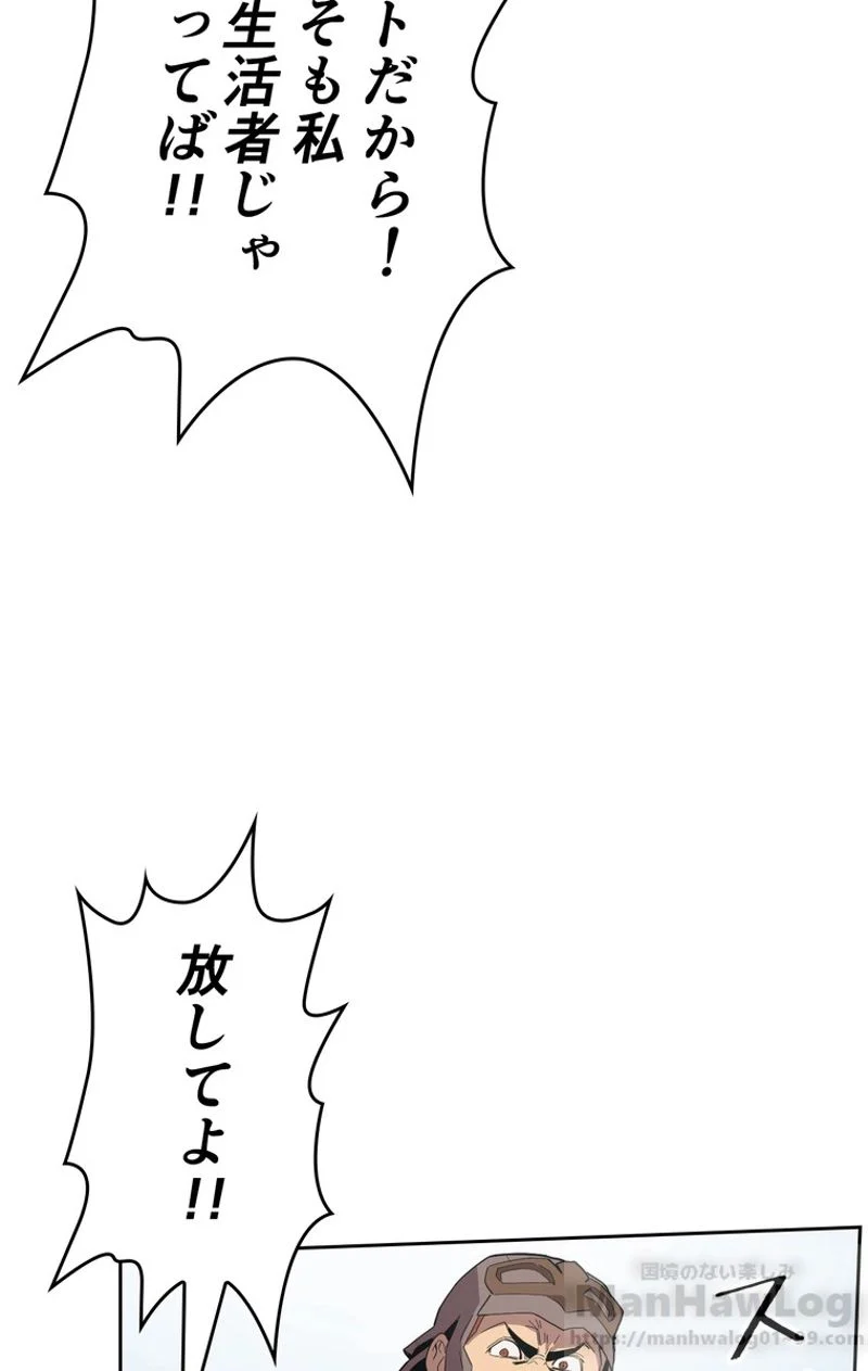 帰還者の魔法は特別です 第67話 - Trang 71