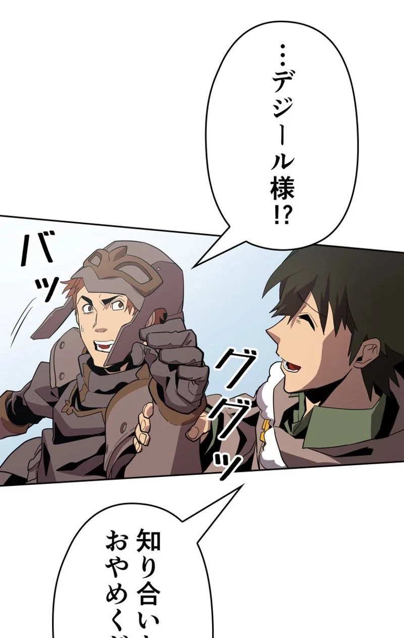 帰還者の魔法は特別です 第67話 - Trang 73