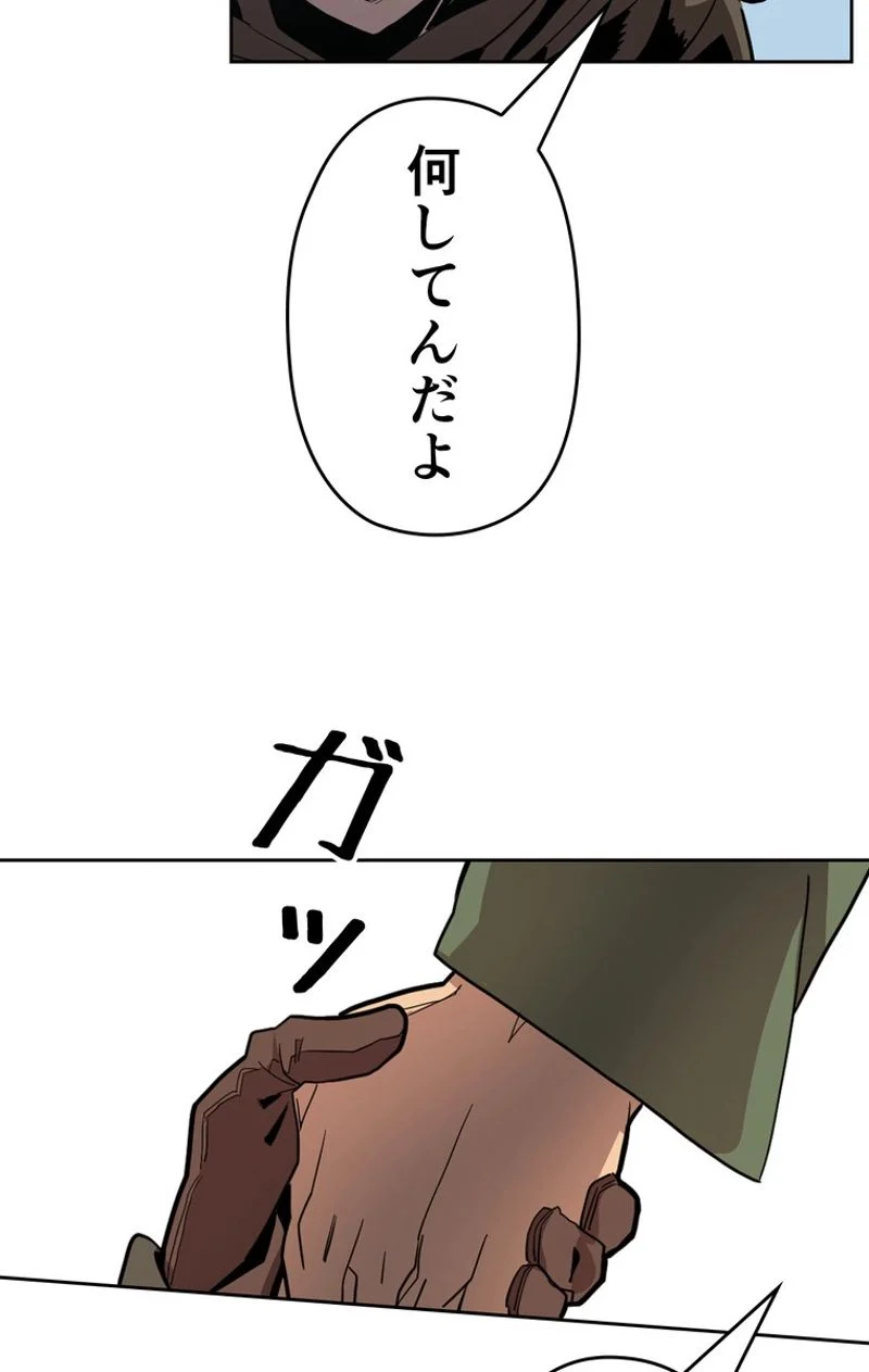 帰還者の魔法は特別です 第67話 - Trang 76