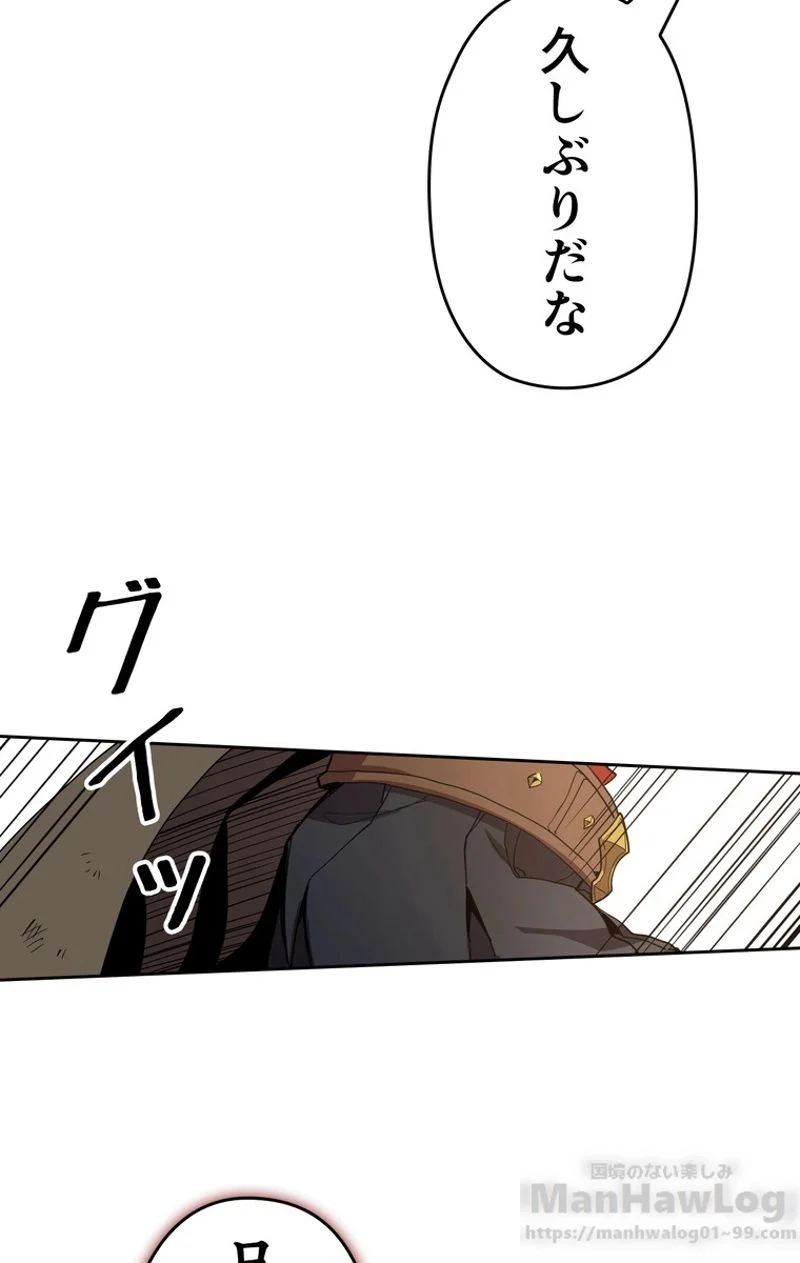 帰還者の魔法は特別です 第67話 - Trang 77