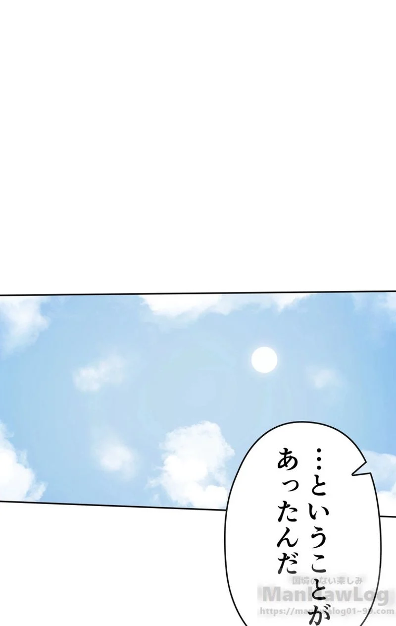帰還者の魔法は特別です 第67話 - Trang 80