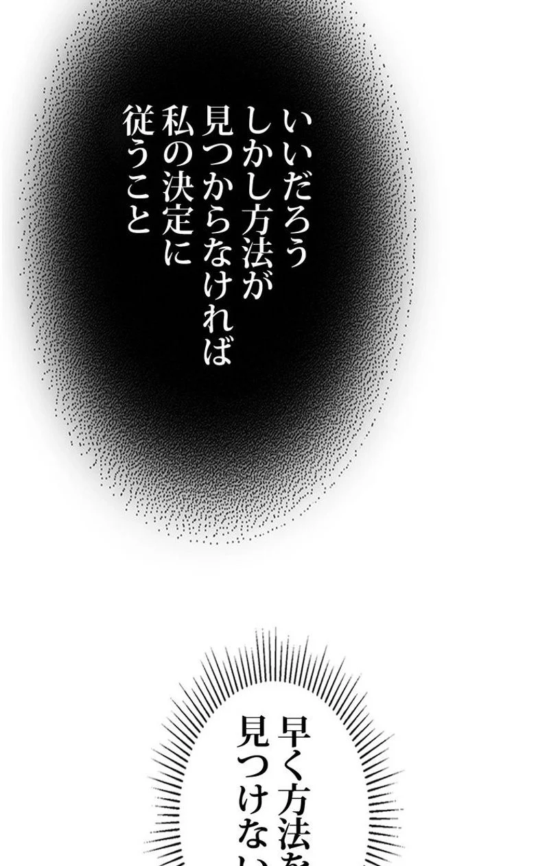 帰還者の魔法は特別です 第67話 - Trang 9