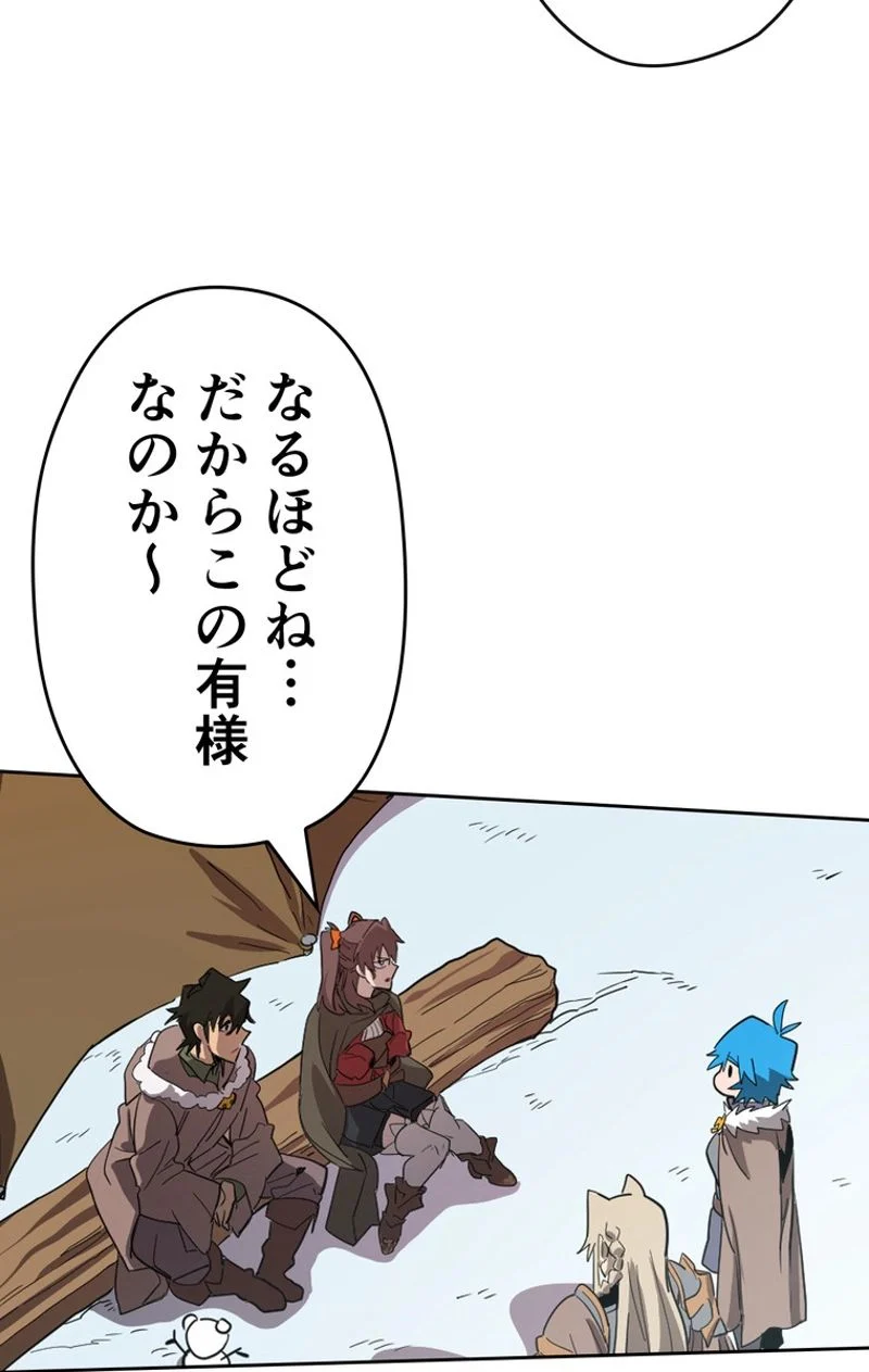 帰還者の魔法は特別です 第67話 - Trang 81