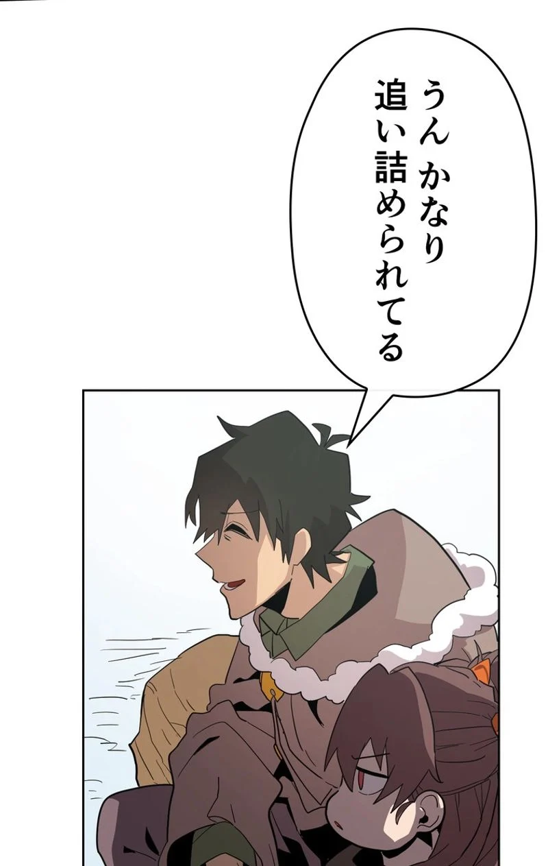 帰還者の魔法は特別です 第67話 - Trang 82